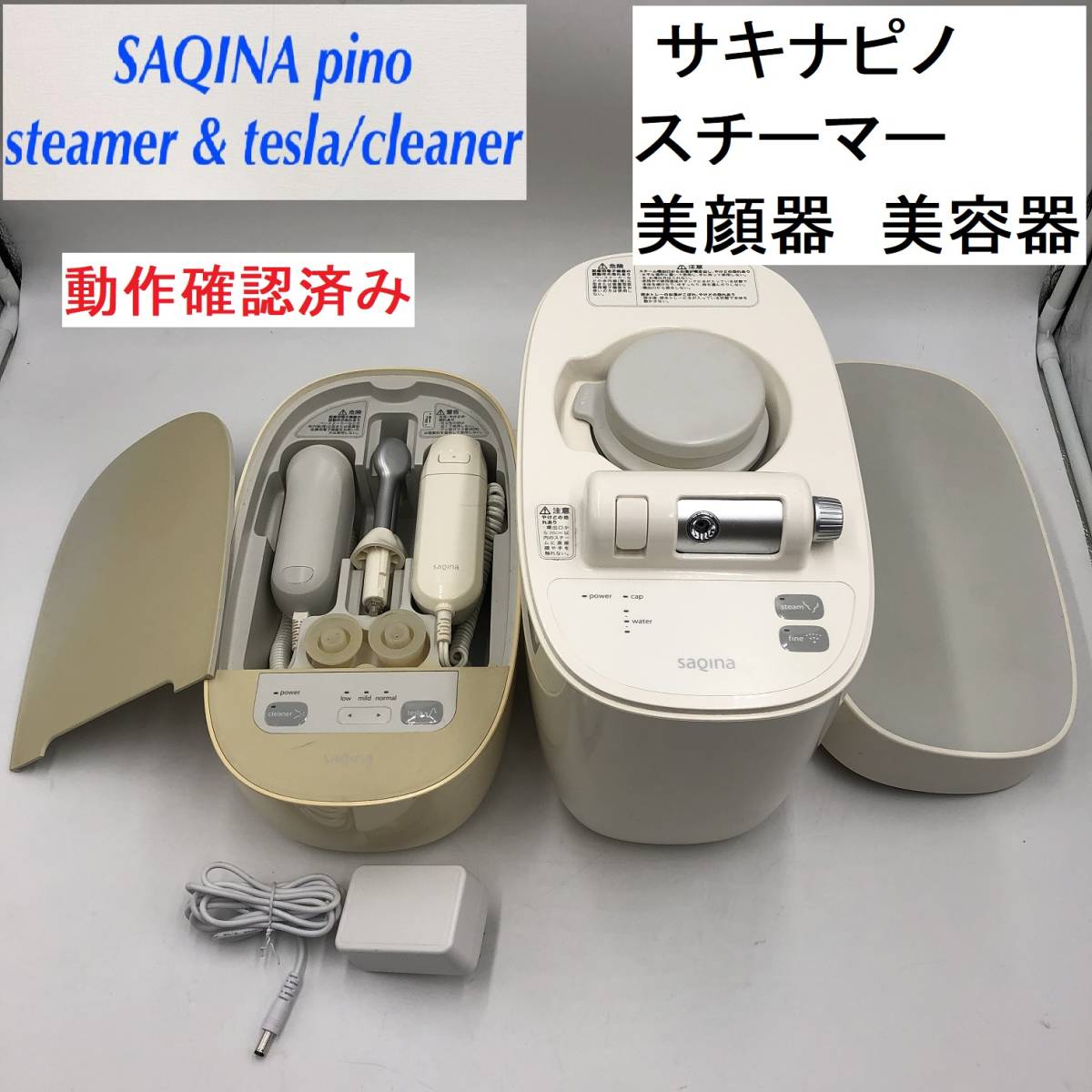 saqina 美顔器 本体 スチーマー テスラー クリーナー コメット電機