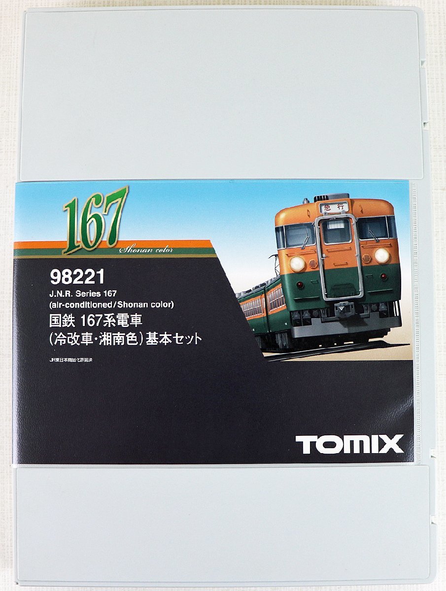国鉄 Yahoo!オークション - | (JR、国鉄車輌 167系」急行形電車