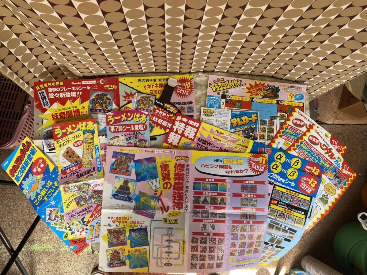 ドキドキ学園 ビックリマン レア シール ガムラツイスト 希少 マイナー