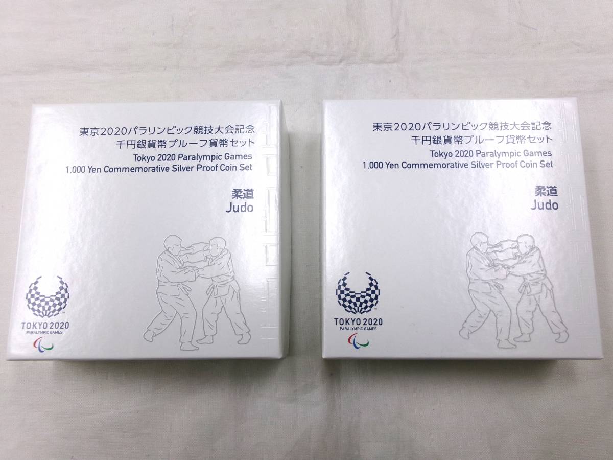 TK451★(柔道2枚)東京2020パラリンピック競技大会記念千円銀貨幣プルーフ貨幣セット