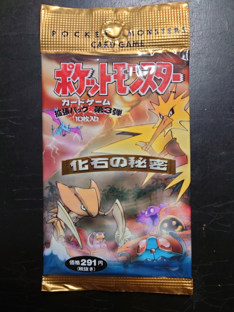 X04 貴重 ポケモンカード 拡張パック 第3弾 化石の秘密新品 未開封