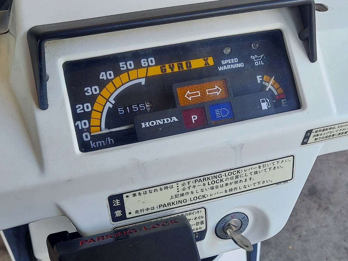 広島発 ※京都府木津川市本社での引き取り可※ HONDA GYRO-X