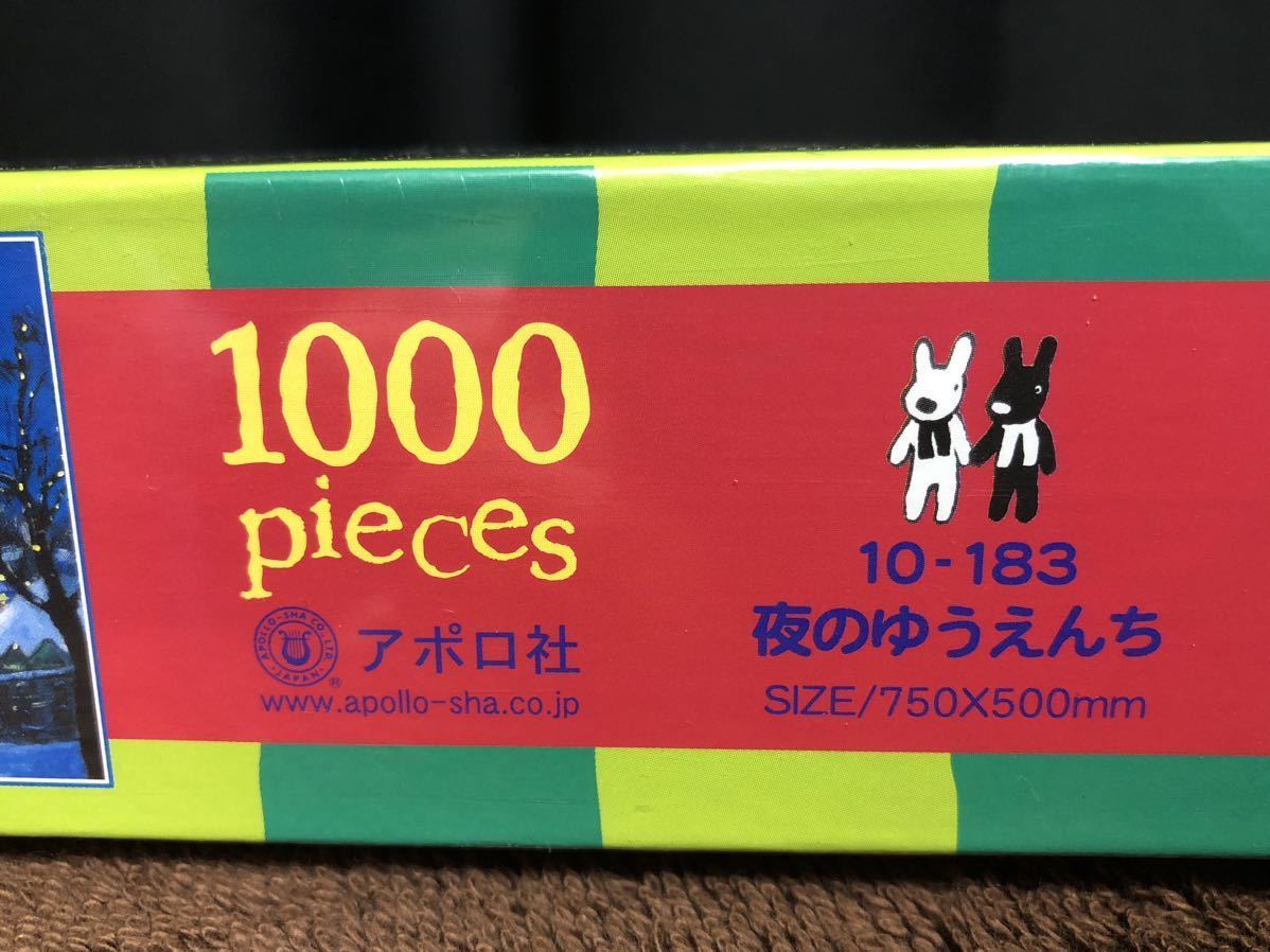 リサとガスパール ジグソーパズル - | 300ピース メルカリ 1000ピース