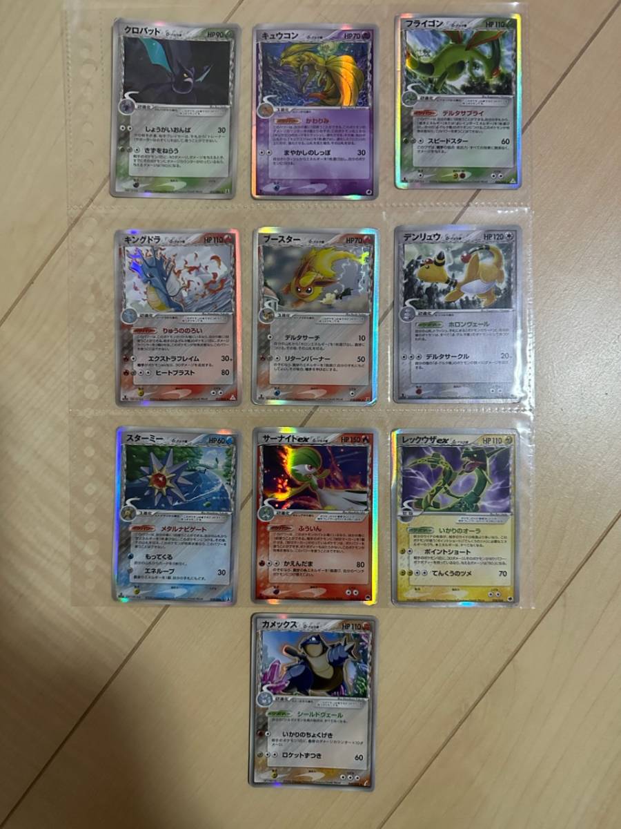 ポケモンカード デルタ種 ex まとめ売り ポケモンカード デルタ種 まとめ売り | 25th exやデルタ種など キラ16枚