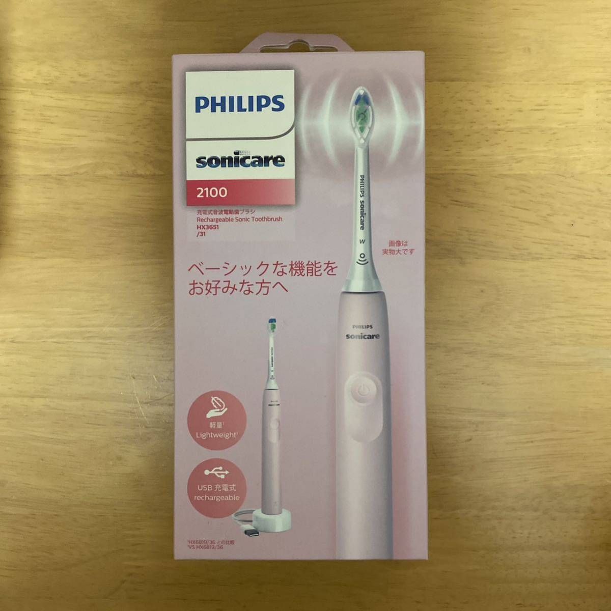 PHILIPS フィリップス sonicare 2100 ソニッケアー 電動歯ブラシ 