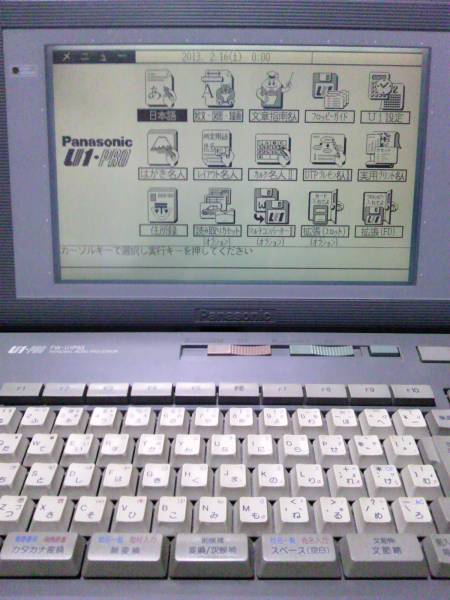 クロスなし専用 FDD整備済 Panasonic ワープロ P9313212 ワープロ専用機 OA機器 【公式