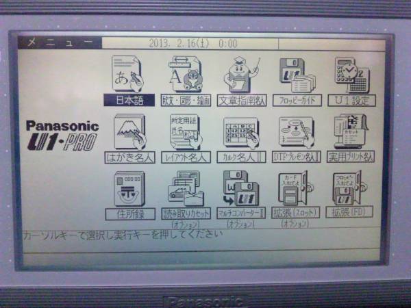 クロスなし専用 FDD整備済 Panasonic ワープロ P9313212 ワープロ専用機 OA機器 【公式