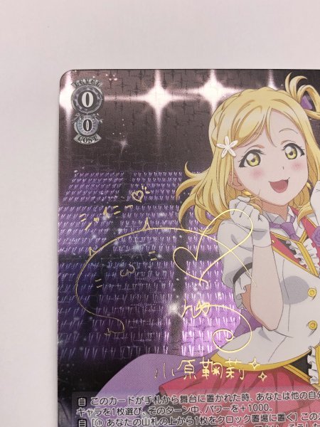 ヴァイスシュヴァルツ ラブライブ サンシャイン MIRAI TICKET 10枚