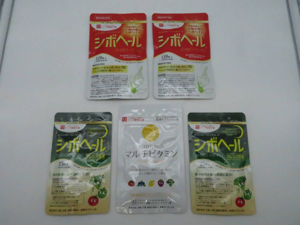 シボヘール2袋+ビタミン2袋 息苦しい 
