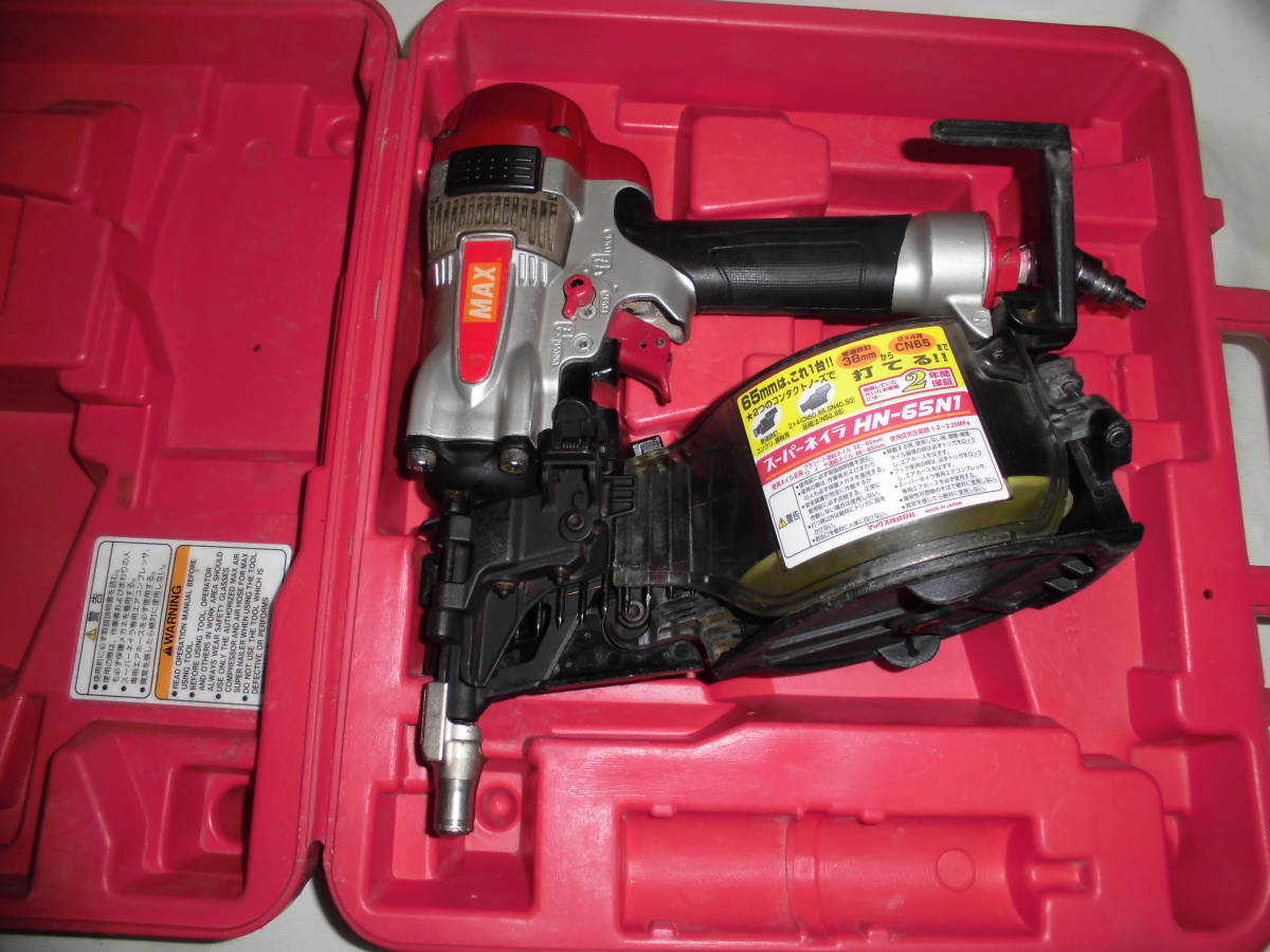 MAX　マックス 　65ｍｍ　 高圧釘打ち機　 HN65N1　中古品