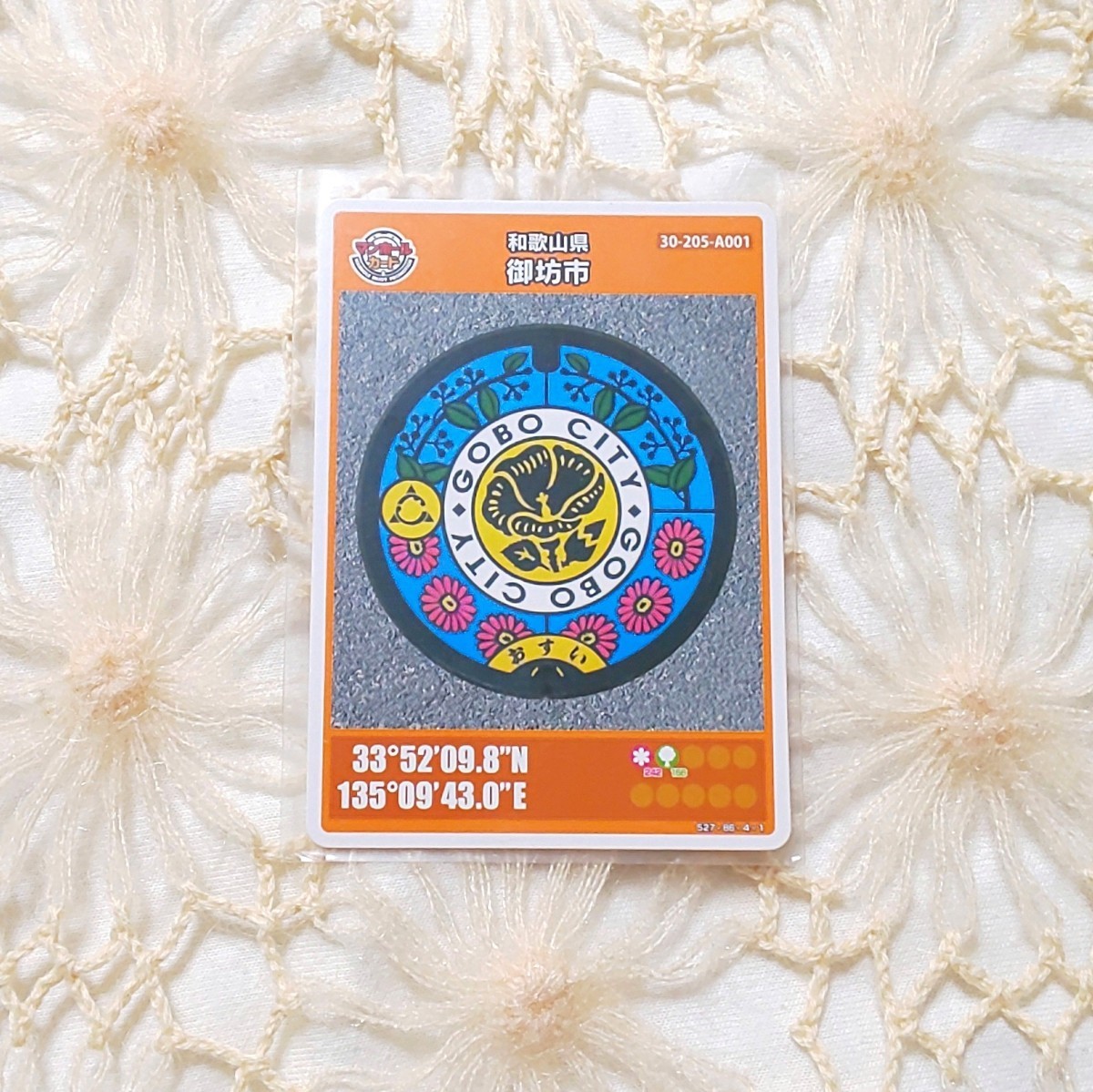 マンホールカード 広島市 カープ（ロット001） コレクション整理のため
