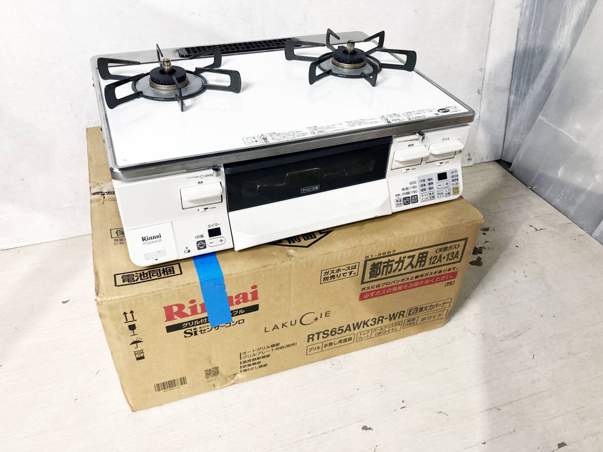 ☆ 中古☆Rinnai/ リンナイ ガステーブル ラクシエ RTS65AWK3R-WR LP 