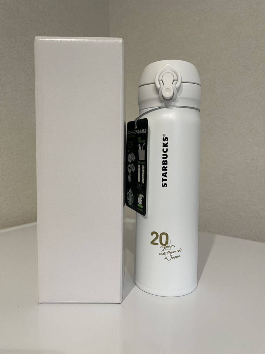 スターバックス　GINZA 20周年 ハンディ―ステンレスボトル 銀座限定　新品未使用　①