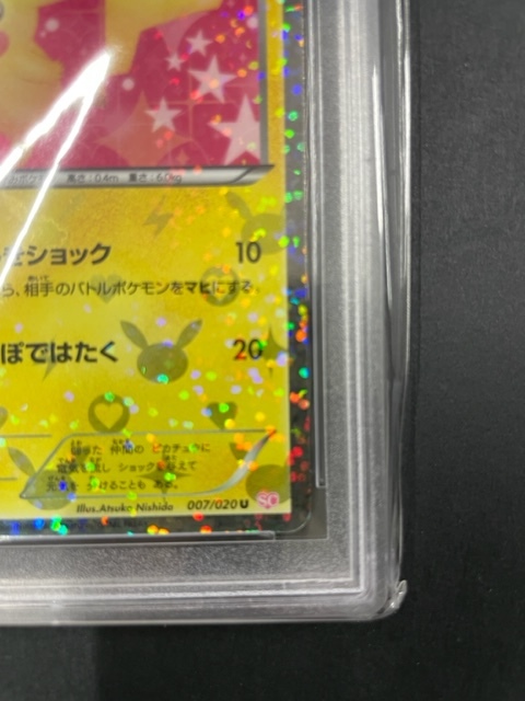 PSA10 ピカチュウ 2013年 ポケモンカード ポケカ 貴重 美品 pokemon