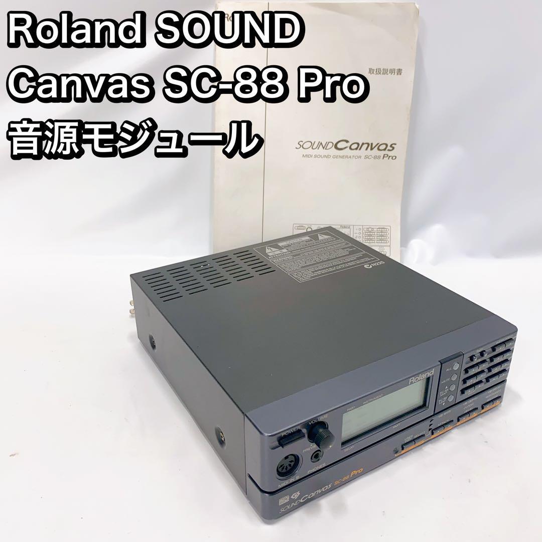 Roland SOUND Canvas SC-88 Pro 音源モジュール Roland SC-88 Pro: A