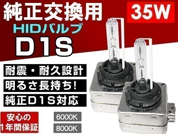 PORSCHE カイエン 955 957 958□大光量 純正交換HIDバルブ D1S 安心の1