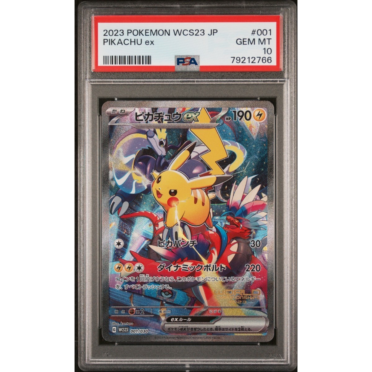 横浜記念デッキ PSA10ピカチュウex ワールドチャンピオンシップ