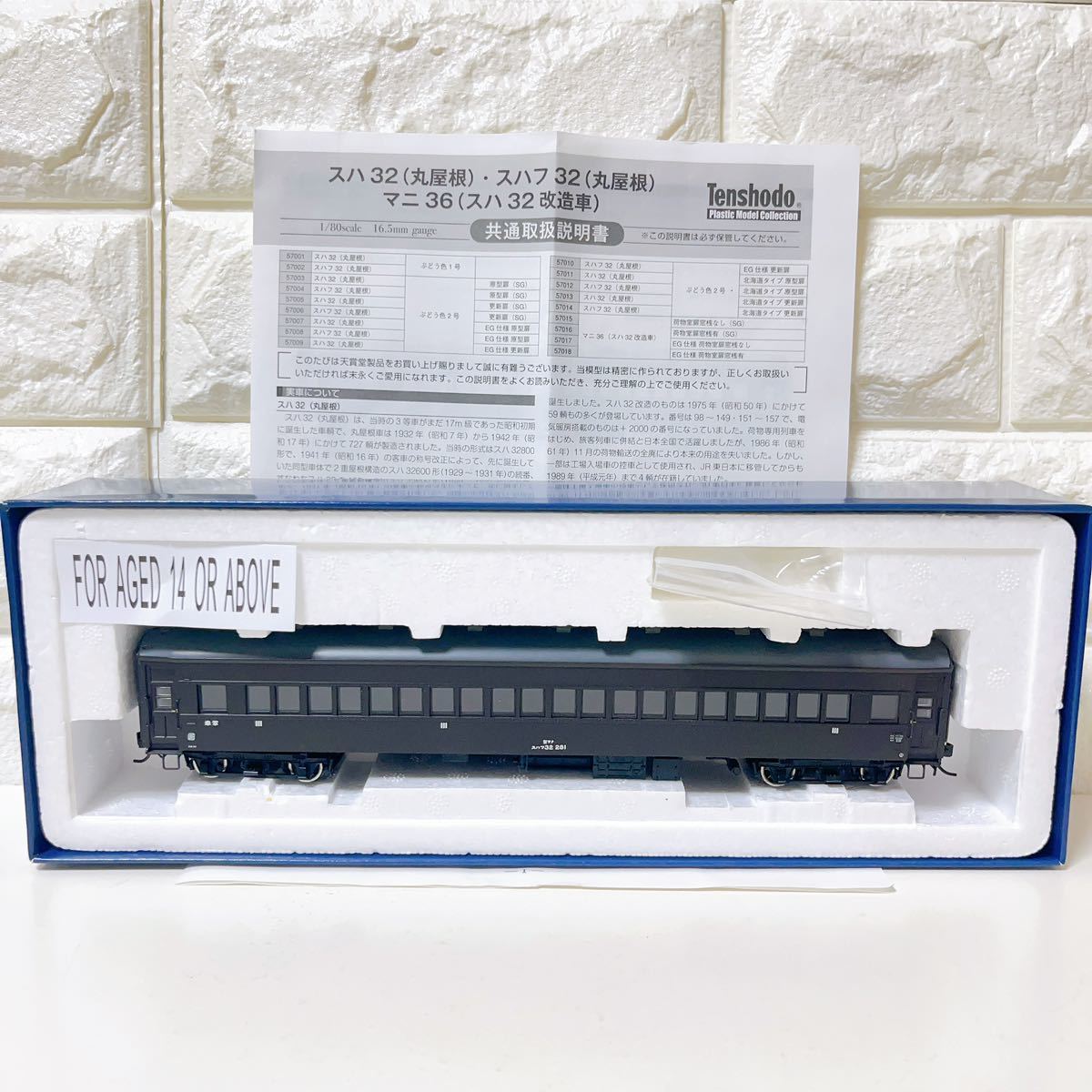 1円 天賞堂 Tenshodo HOゲージ 客車 57002 スハフ32 丸屋根車 ぶどう色1号 戦後タイプ 鉄道模型 レア 希少 最安値 