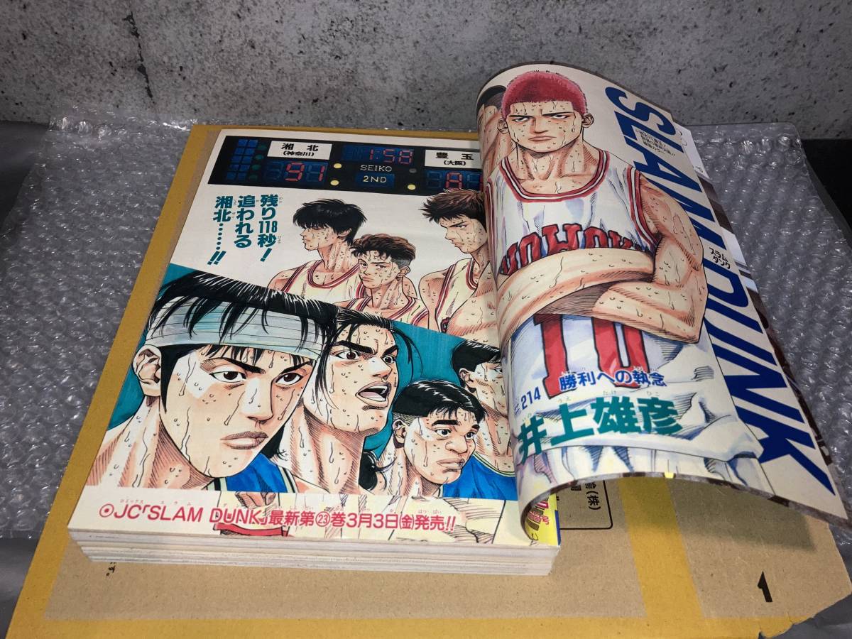 週刊少年ジャンプ1995年3月6日号 SLAMDUNKスラムダンク○井上雄彦 週刊