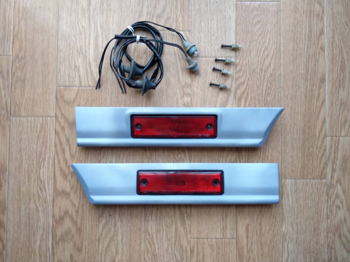 FC3S RX-7 輸出用 リアサイドマーカー リヤ 中古(ウィンカー、サイド