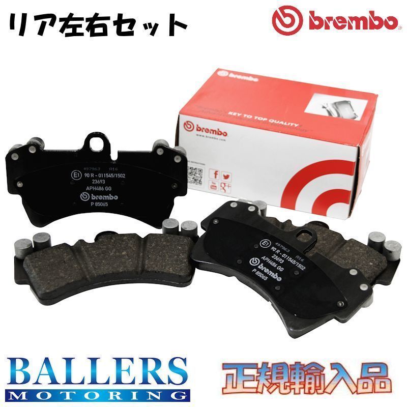 ベンツ W176 Aクラス A45 AMG リア用 2013.07～ brembo ブラック ブレーキパッド ブレンボ 176052 P50 099
