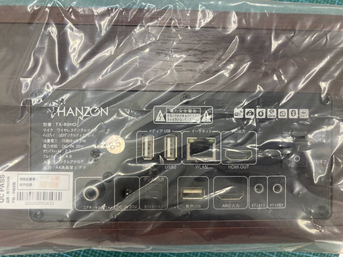HANZON サウンドボックス カラオケセットTX-80HD HANZONサウンド 未