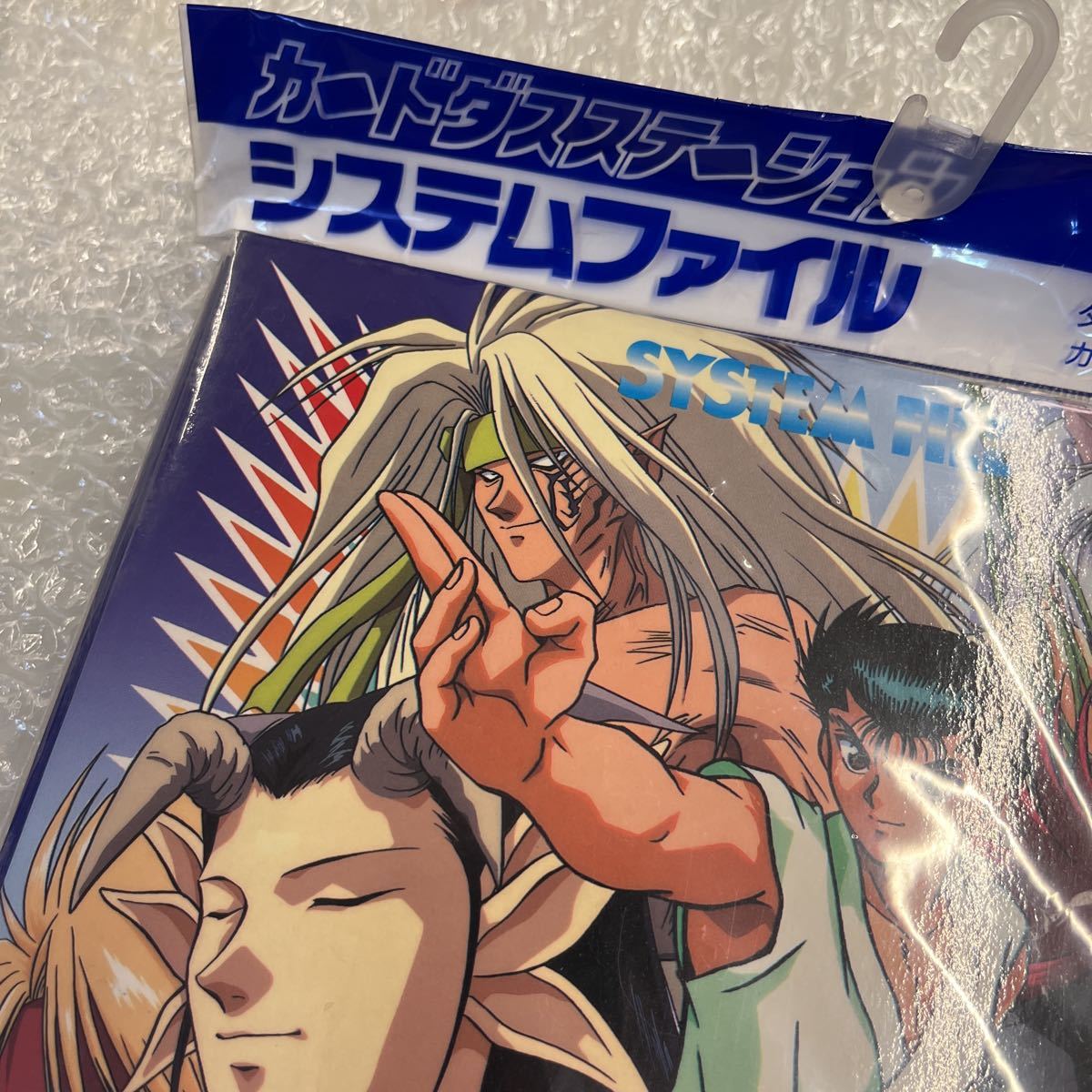 幽☆遊☆白書 CARDDASS STATION Collectible Cards/Carddass]CARDDASS