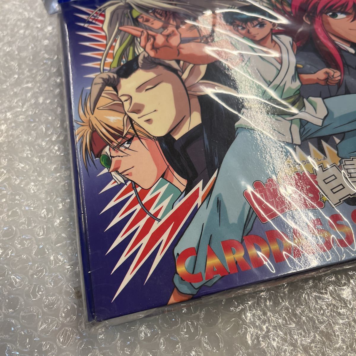 幽☆遊☆白書 CARDDASS STATION Collectible Cards/Carddass]CARDDASS