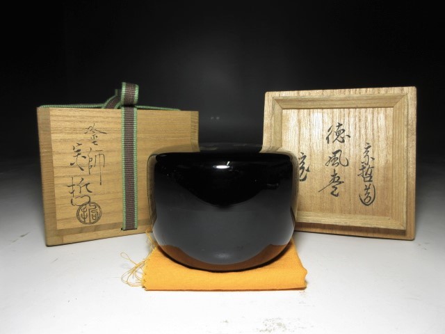 ☆千家十職名工 塗師 中村宗哲 徳風棗「一粒万倍」☆共箱・共布☆裏