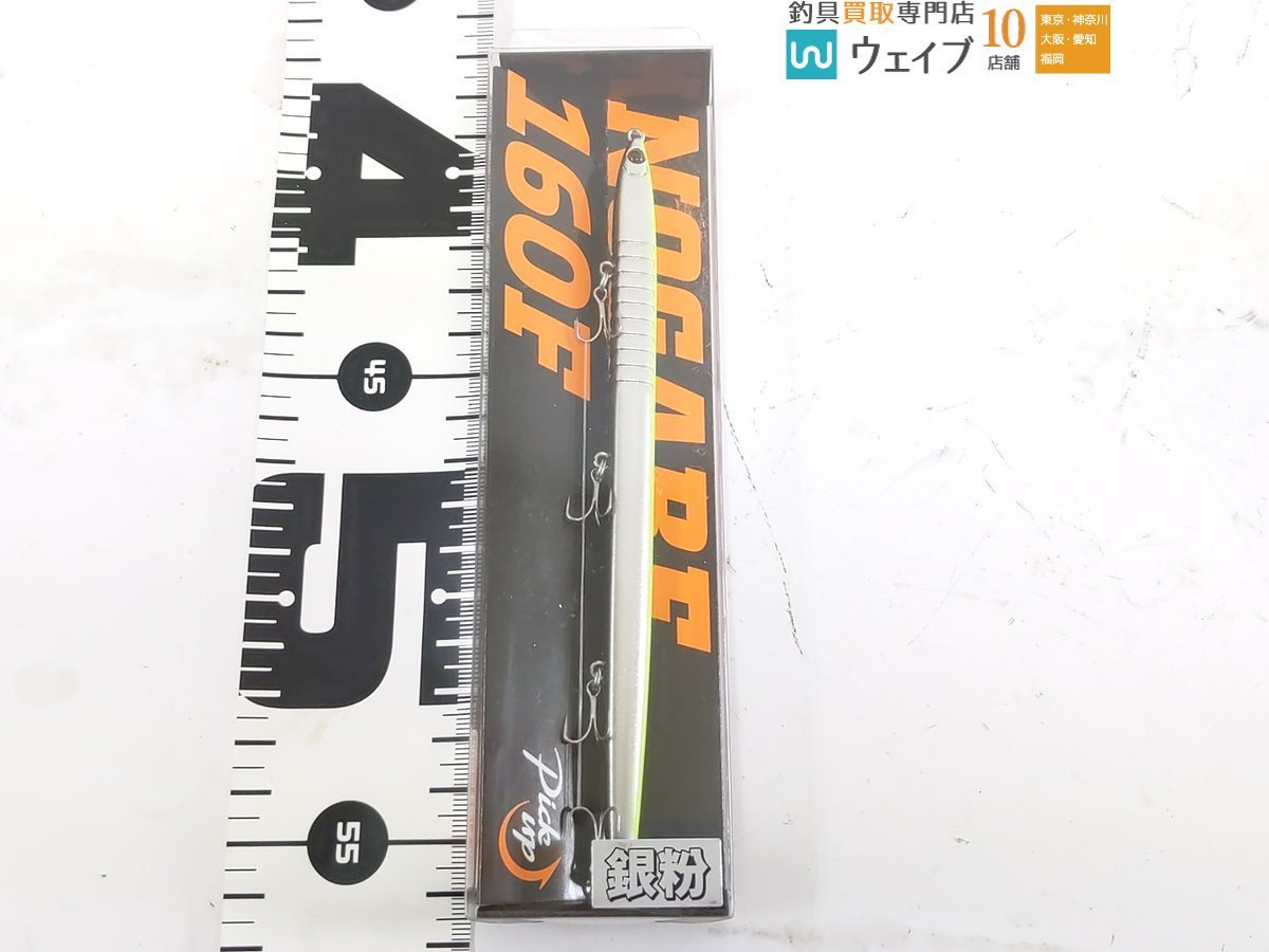 アピア ラムタラ バデル105F、ジャクソン にょろにょろ85、ピックアップ ノガレ 160F 他 計10点
