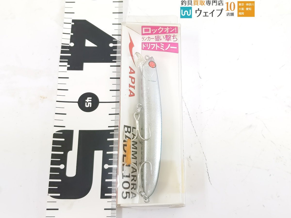 アピア ラムタラ バデル105F、ジャクソン にょろにょろ85、ピックアップ ノガレ 160F 他 計10点