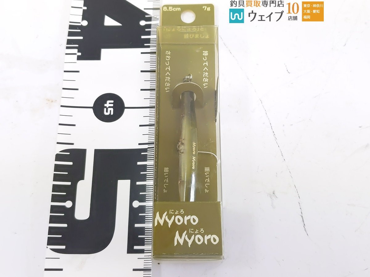 アピア ラムタラ バデル105F、ジャクソン にょろにょろ85、ピックアップ ノガレ 160F 他 計10点