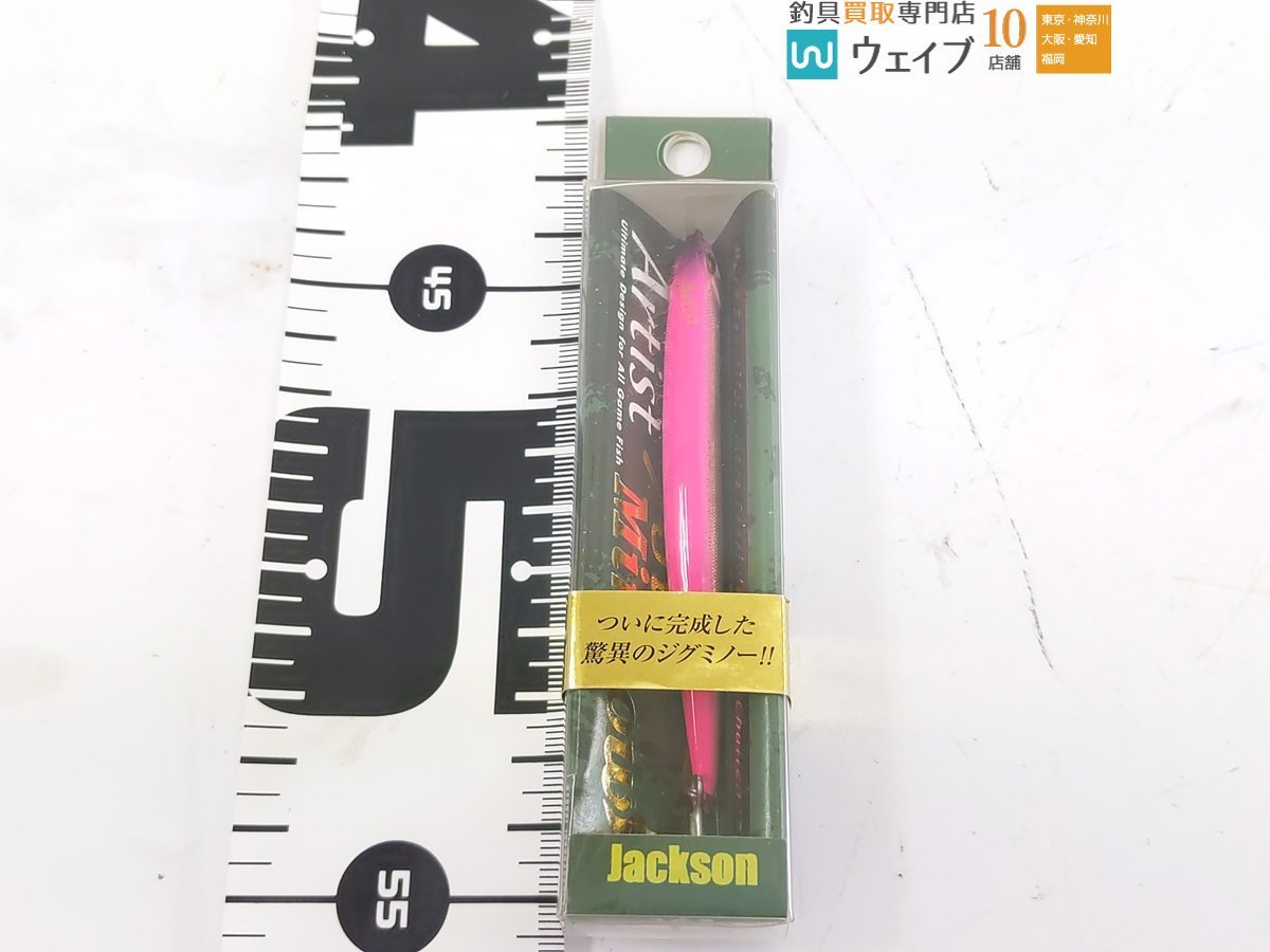 アピア ラムタラ バデル105F、ジャクソン にょろにょろ85、ピックアップ ノガレ 160F 他 計10点