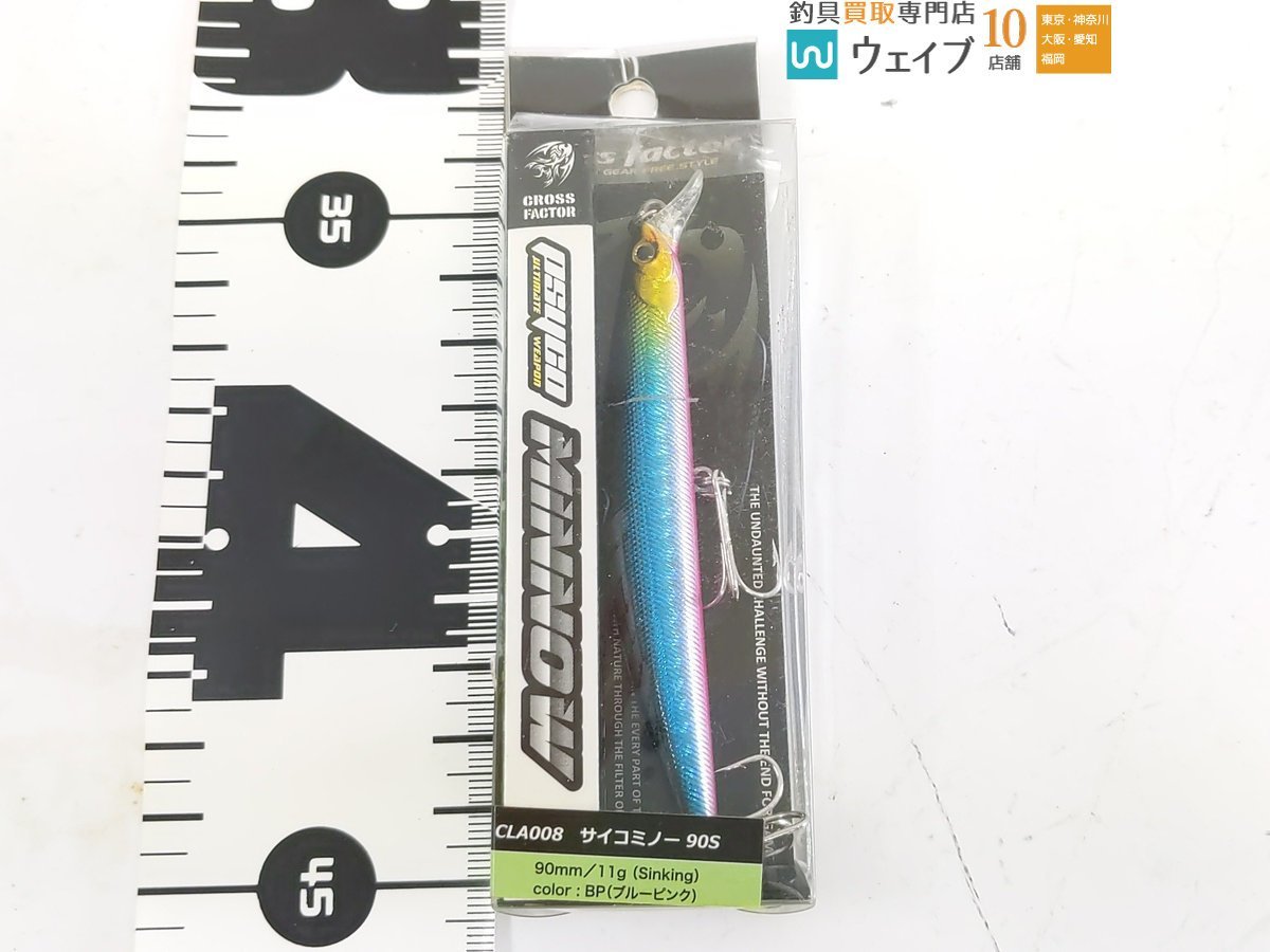 アピア ラムタラ バデル105F、ジャクソン にょろにょろ85、ピックアップ ノガレ 160F 他 計10点