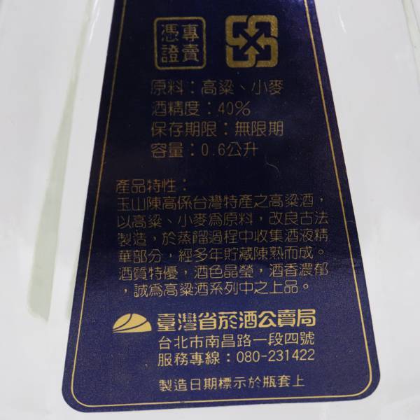 1円~【2本セット】中国酒各種（太雕十六 紹興酒 ひょうたん型 14 