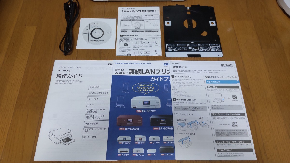 EPSON EP-707A ※ジャンク品 EP-707A EPSON インクジェットプリンター