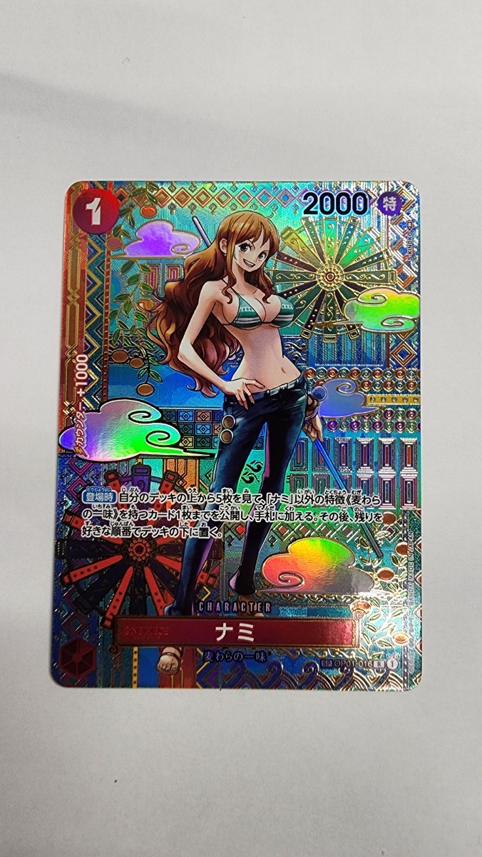 ドラゴンボール カードダス アマダPPカード パート1 No.1 【公式通販】