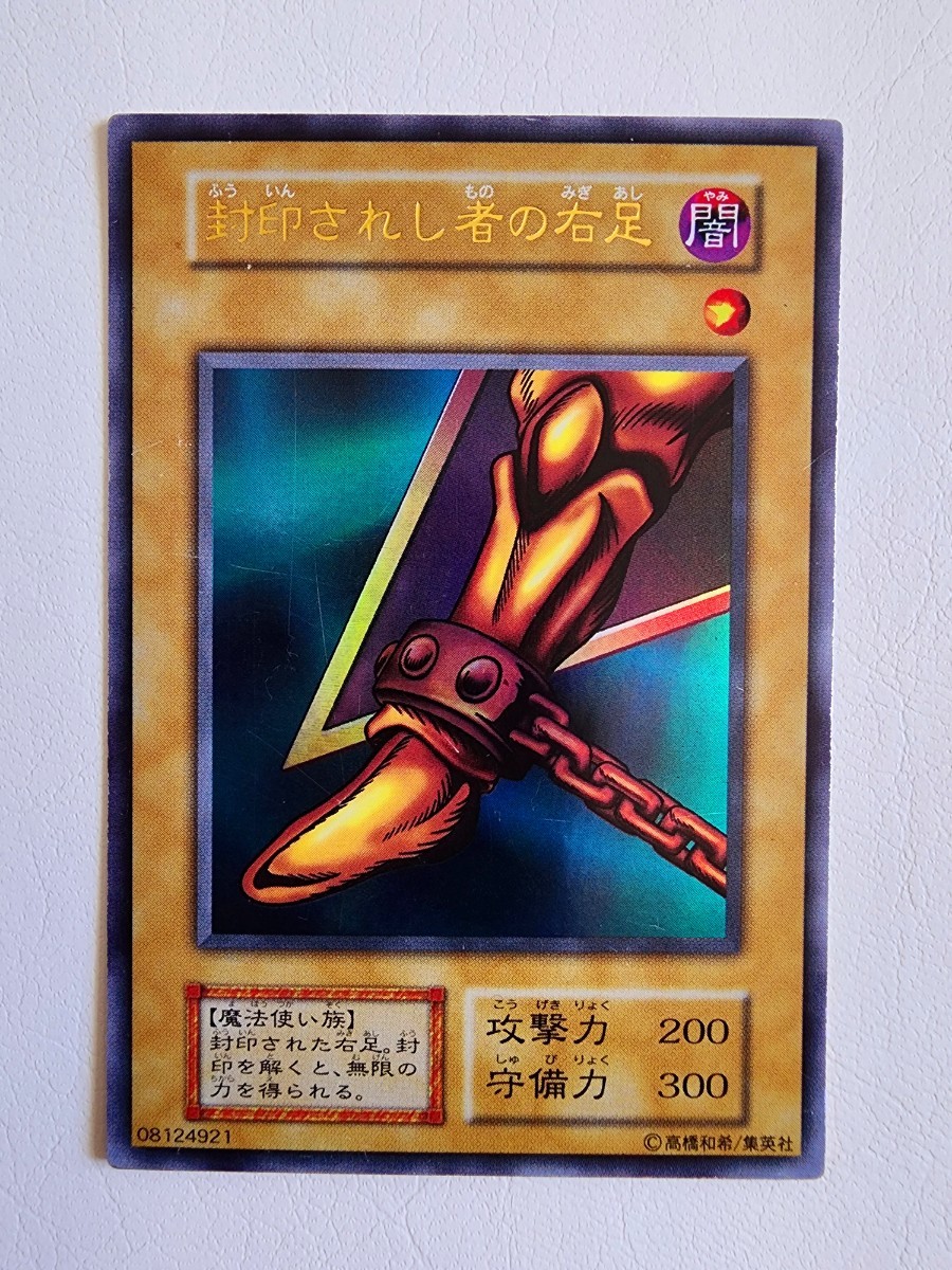 遊戯王 封印されしエクゾディア初期 ウルトラレア | VILLE-SAINTEMARIE.COM