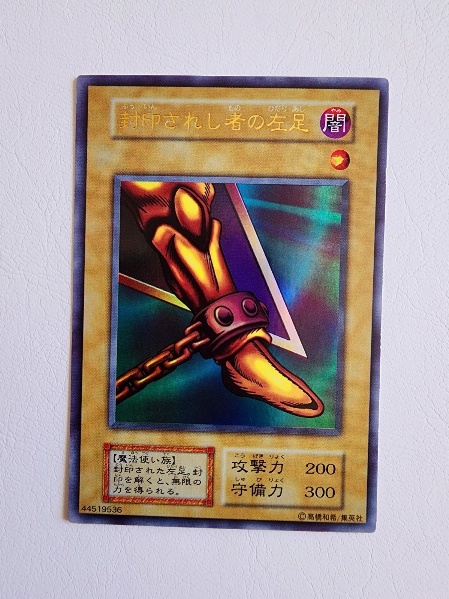 遊戯王 封印されしエクゾディア初期 ウルトラレア | VILLE-SAINTEMARIE.COM