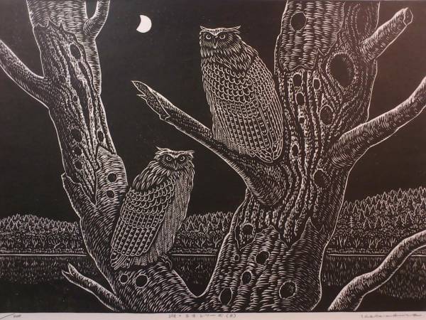 手島圭三郎 大判木版画 なんと限定1番！貴重！鉛筆サイン！梟(木版画