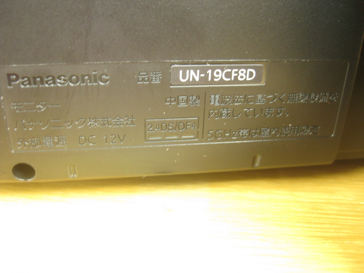 ハッピー】Panasonic パナソニック ポータブル 液晶 テレビ TV
