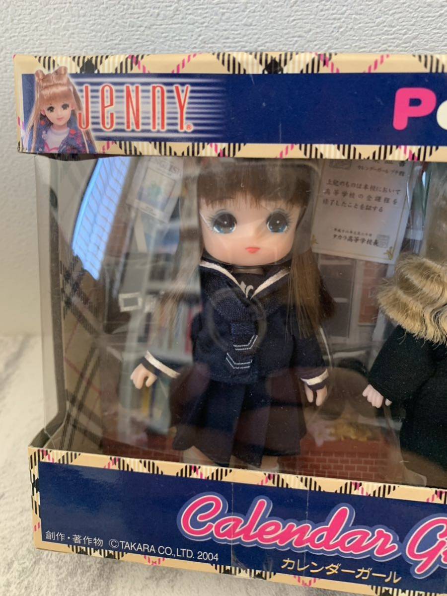 未開封新品☆TAKARA タカラ プチジェニー Petit Jenny カレンダー