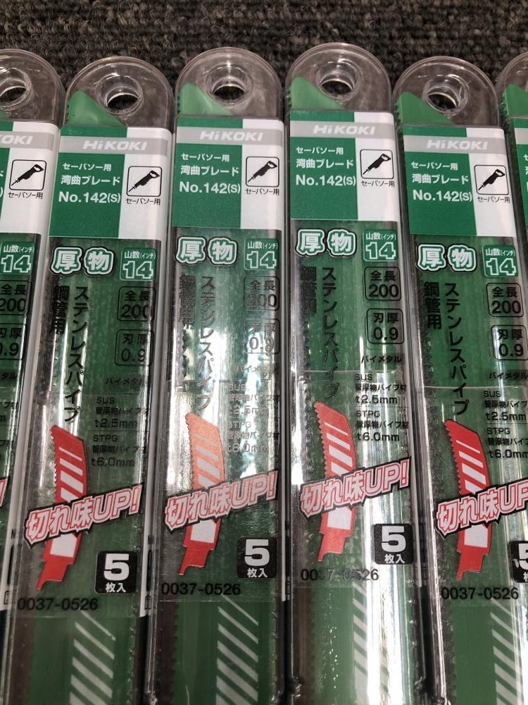 017◇未使用品・即決価格◇ハイコーキ HiKOKI セーバソー用湾曲ブレード No。142(S) 5枚入り8箱セット