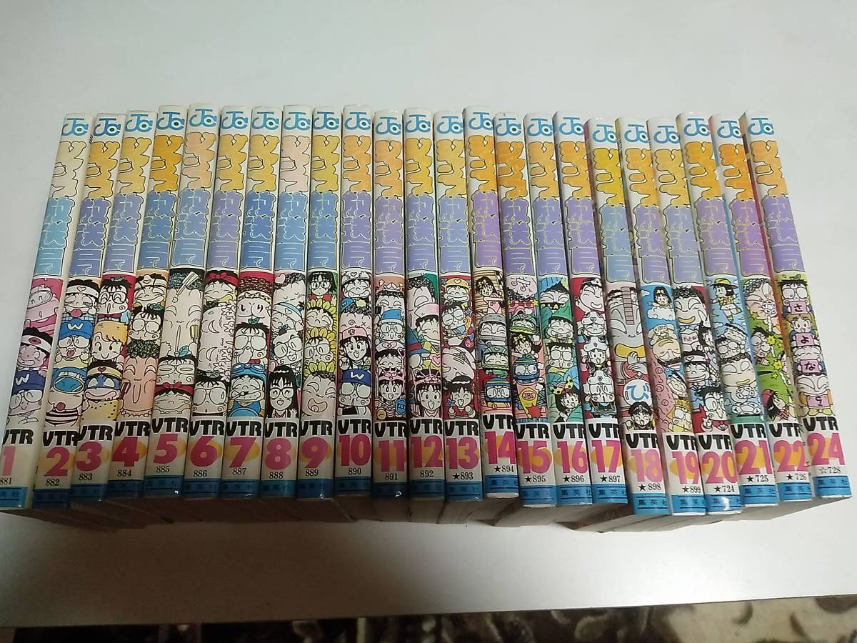 ジャンプ放送局　1巻〜22巻 ジャンプ放送局 1巻〜22巻 24巻 23冊セット 【公式通販】