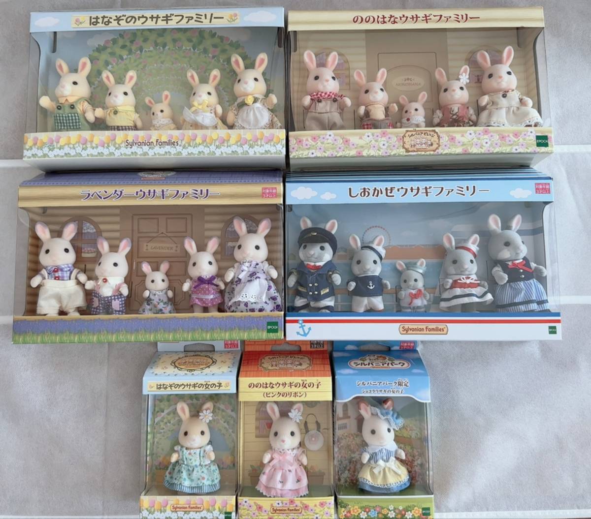 シルバニアファミリー ののはなウサギ はなぞのウサギ ラベンダーウサギ しおかぜウサギ 女の子 新品未開封 シルバニア 限定 パーク セット