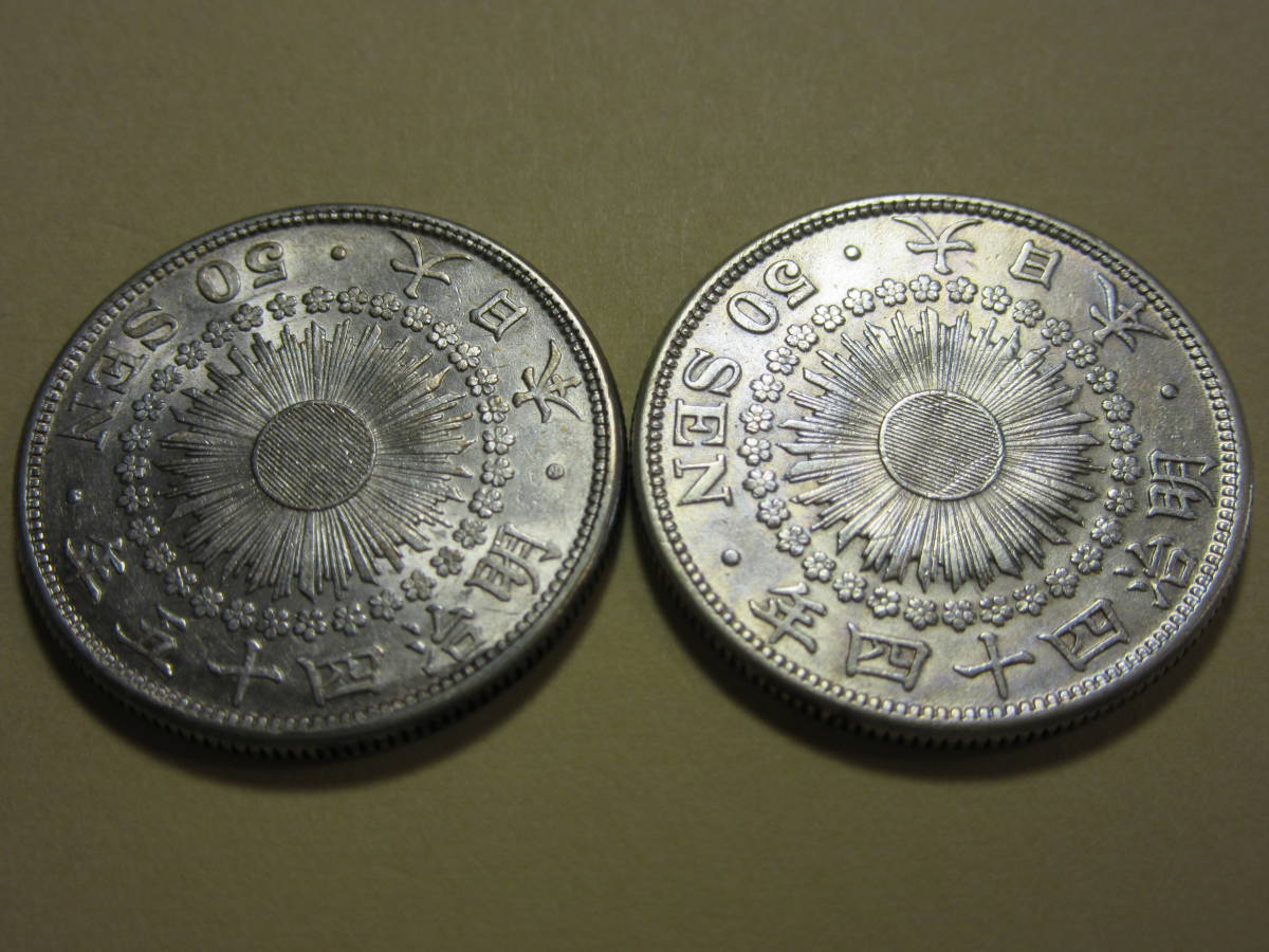 明治 50銭 銀貨」の人気商品一覧・価格比較 - 価格.com 【日本 古銭