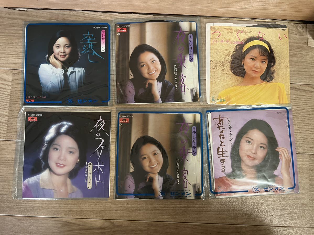 テレサ・テン EP まとめ 夜の乗客 夜のフェリーボート 空港 つぐない