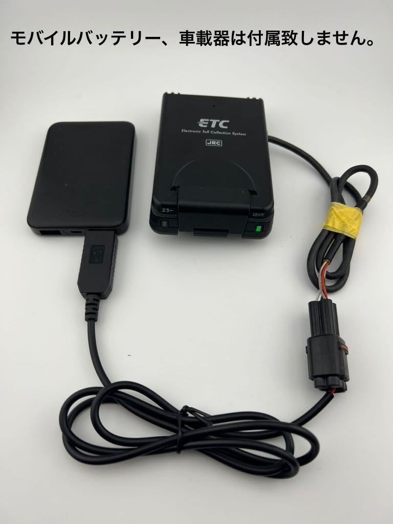 JRM-11 バイク用ETC 二輪用ETC車載器 JRC 2015年7月 【公式通販】