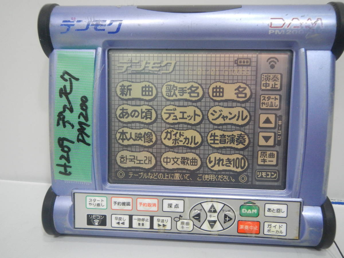 H 209 * DAM カラオケ デンモクPM200 赤外線仕様の為殆どの機種で使用