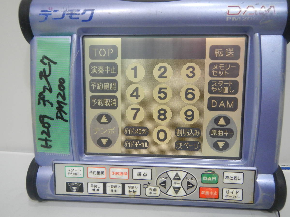 H 209 * DAM カラオケ デンモクPM200 赤外線仕様の為殆どの機種で使用